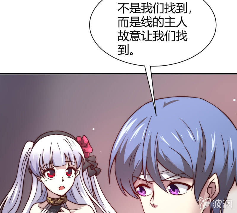 《我的甜味女友》为了你好 第13页