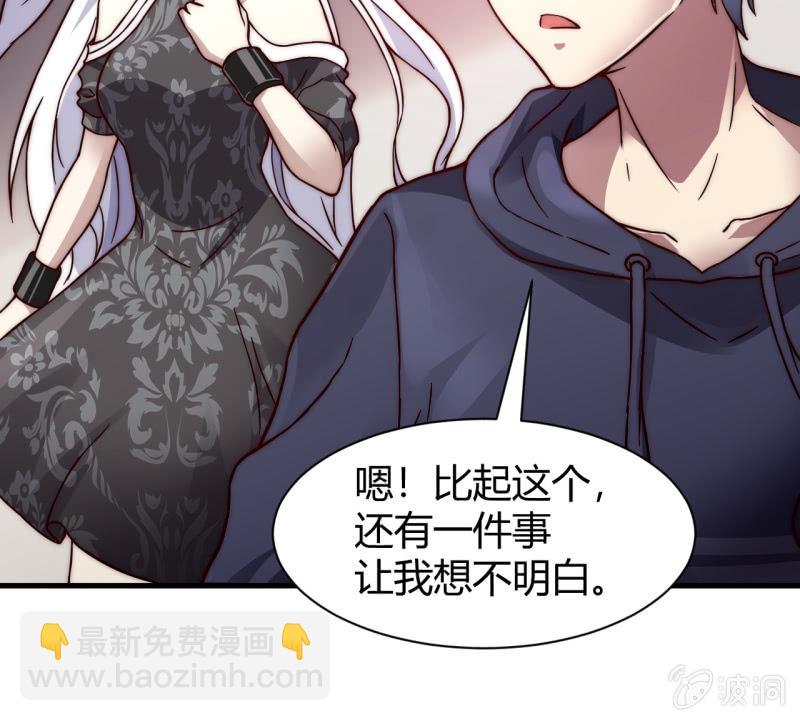 《我的甜味女友》为了你好 第14页