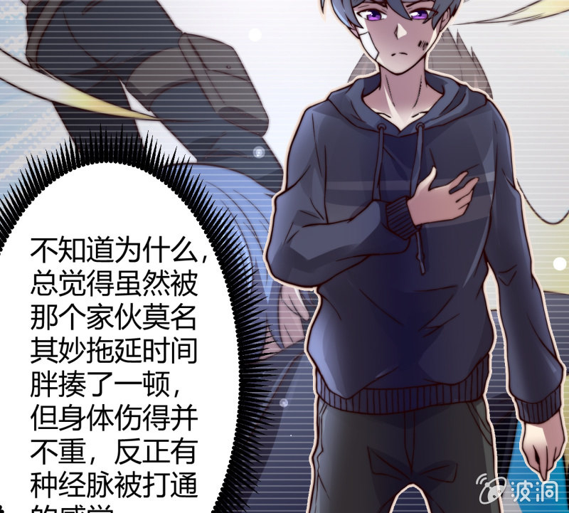 《我的甜味女友》为了你好 第16页