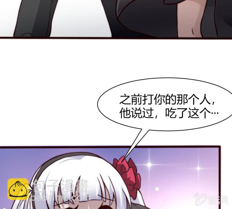 《我的甜味女友》为了你好 第19页
