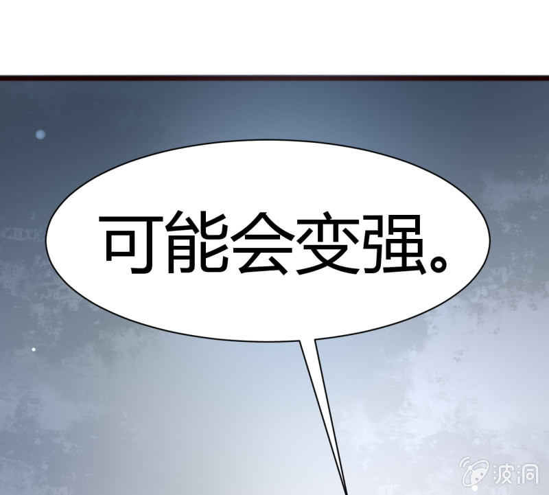 《我的甜味女友》为了你好 第21页