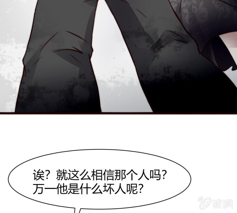 《我的甜味女友》为了你好 第23页