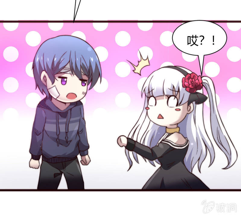《我的甜味女友》为了你好 第24页