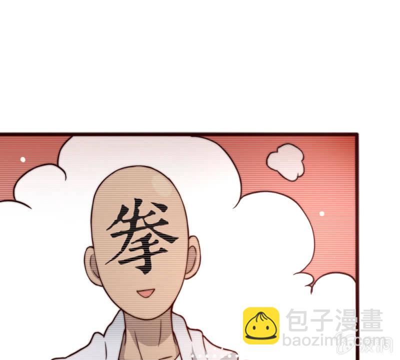 《我的甜味女友》为了你好 第25页