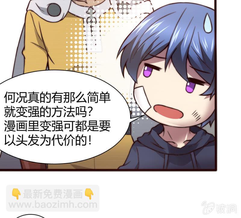 《我的甜味女友》为了你好 第26页