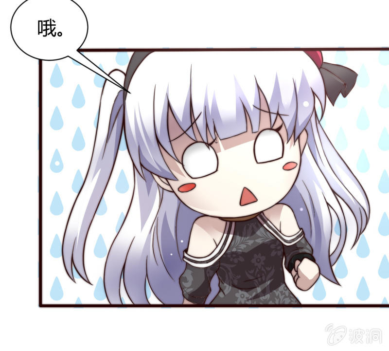 《我的甜味女友》为了你好 第27页
