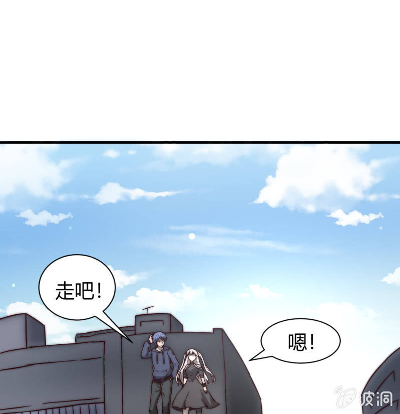 《我的甜味女友》为了你好 第29页
