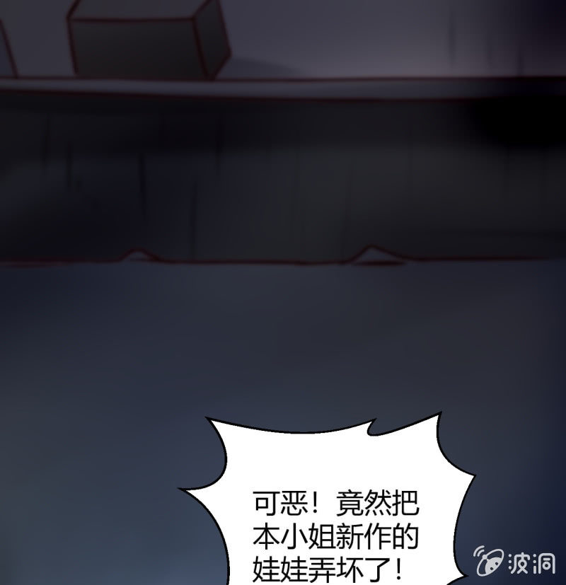 《我的甜味女友》为了你好 第33页