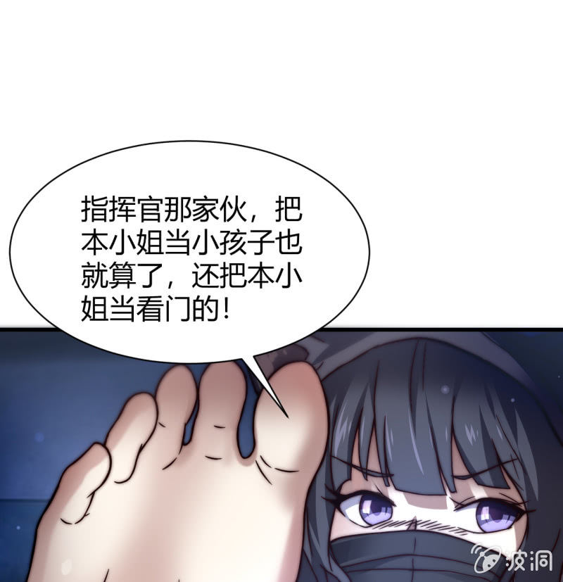 《我的甜味女友》为了你好 第35页