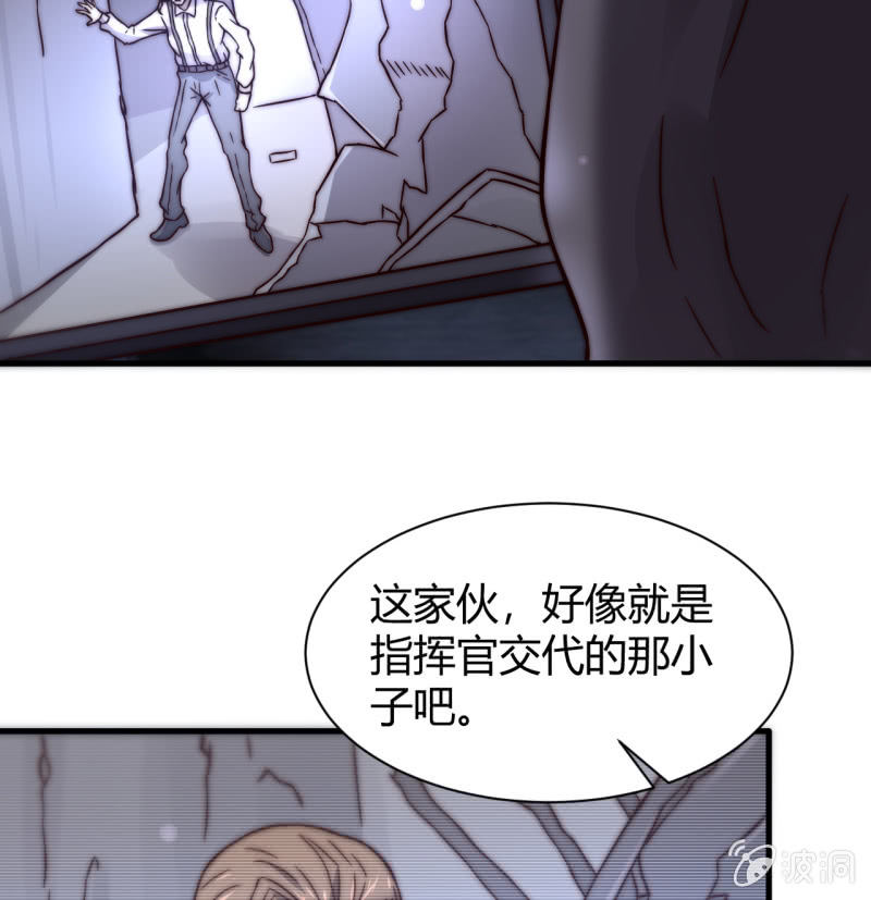 《我的甜味女友》为了你好 第37页