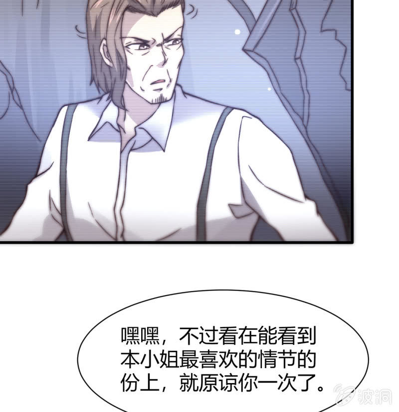 《我的甜味女友》为了你好 第38页