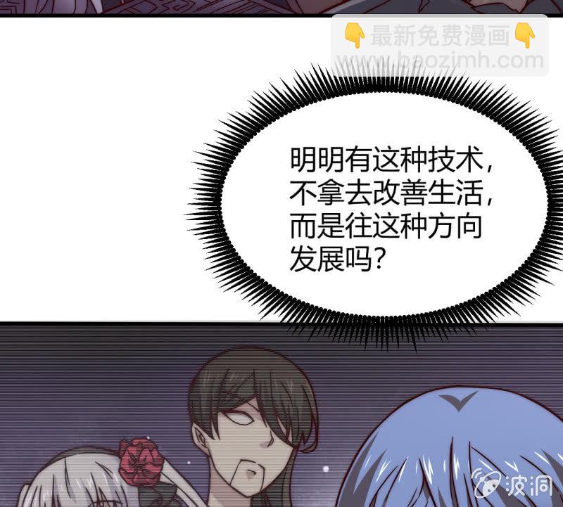 《我的甜味女友》为了你好 第4页