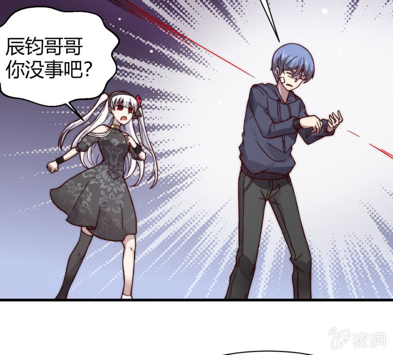 《我的甜味女友》为了你好 第9页
