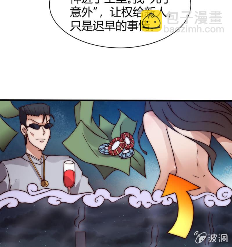 《我的甜味女友》提现人偶 第11页