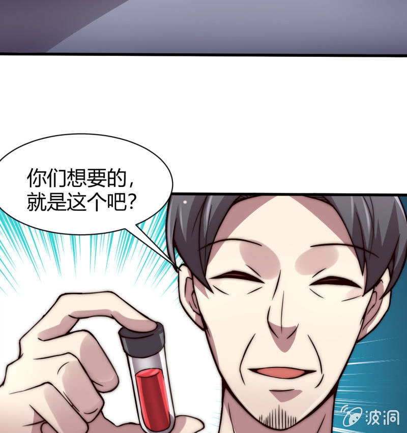 《我的甜味女友》提现人偶 第21页