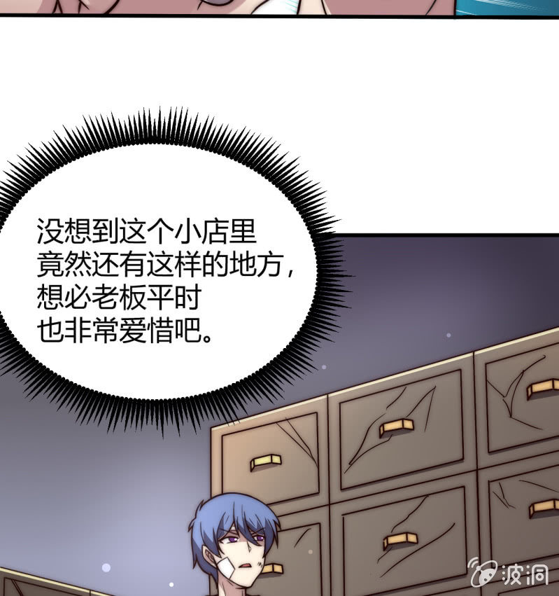 《我的甜味女友》提现人偶 第22页