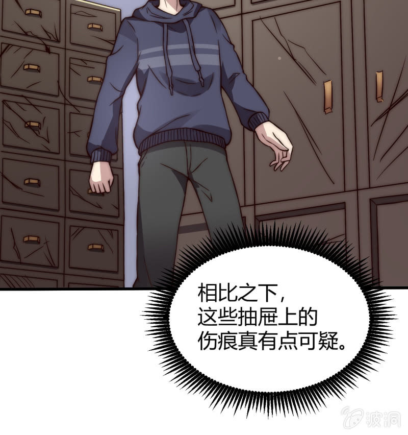 《我的甜味女友》提现人偶 第23页