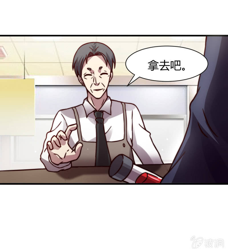 《我的甜味女友》提现人偶 第24页