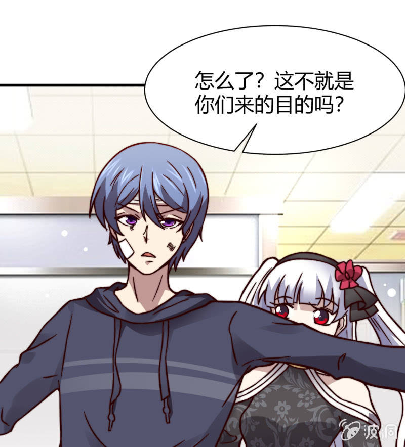 《我的甜味女友》提现人偶 第25页