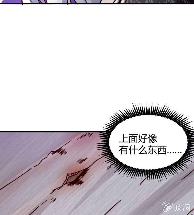 《我的甜味女友》提现人偶 第29页