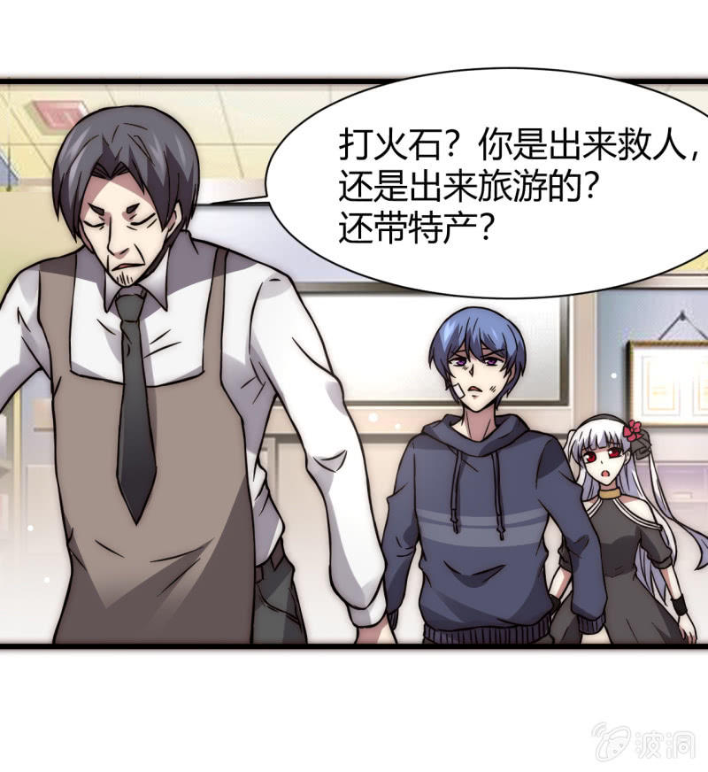 《我的甜味女友》提现人偶 第35页