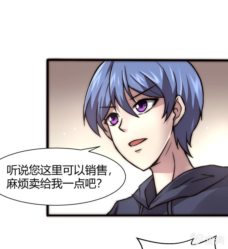 《我的甜味女友》提现人偶 第36页