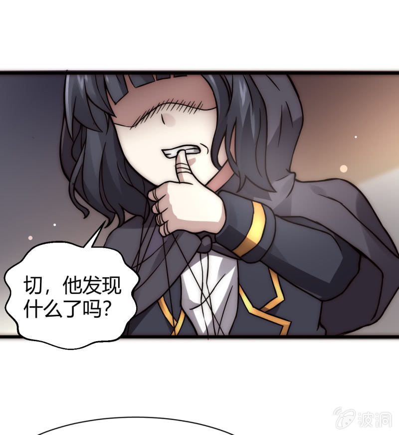 《我的甜味女友》提现人偶 第38页