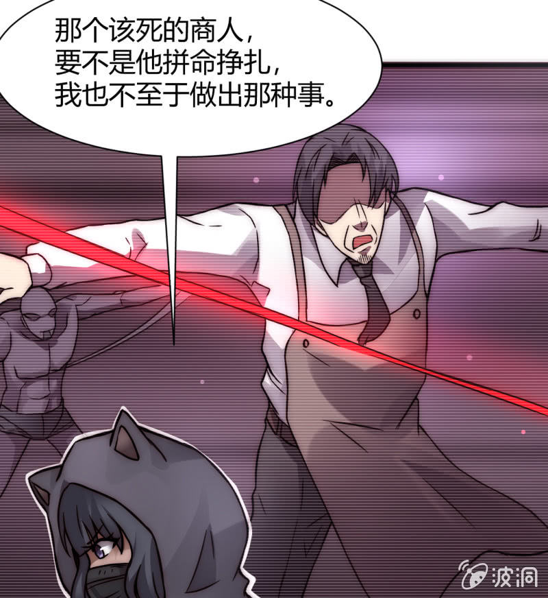《我的甜味女友》提现人偶 第39页