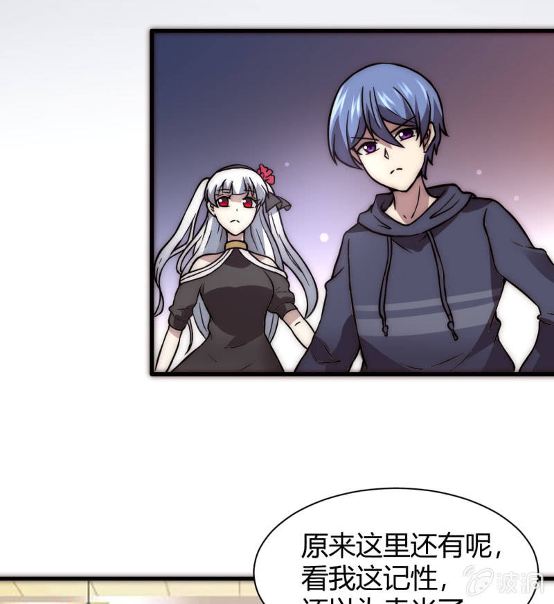 《我的甜味女友》提现人偶 第43页