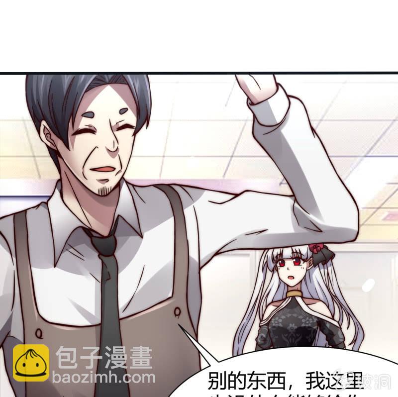 《我的甜味女友》提现人偶 第46页