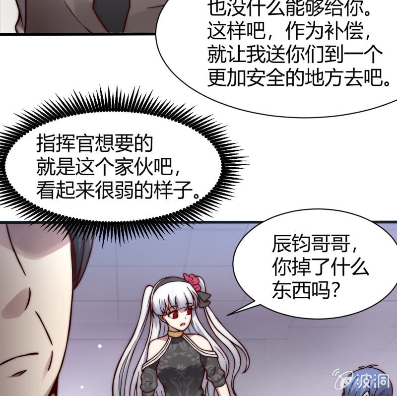 《我的甜味女友》提现人偶 第47页