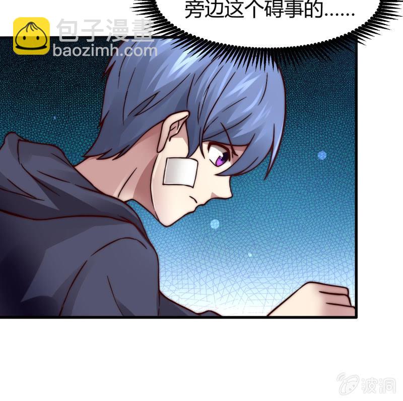 《我的甜味女友》提现人偶 第49页