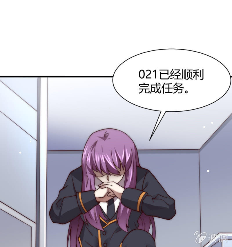 《我的甜味女友》提现人偶 第4页