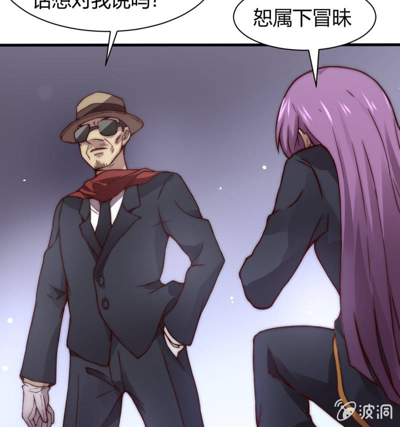 《我的甜味女友》提现人偶 第6页