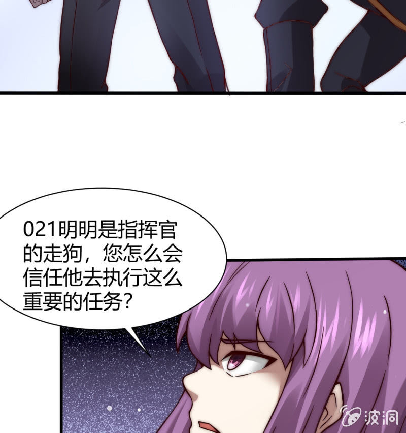 《我的甜味女友》提现人偶 第7页