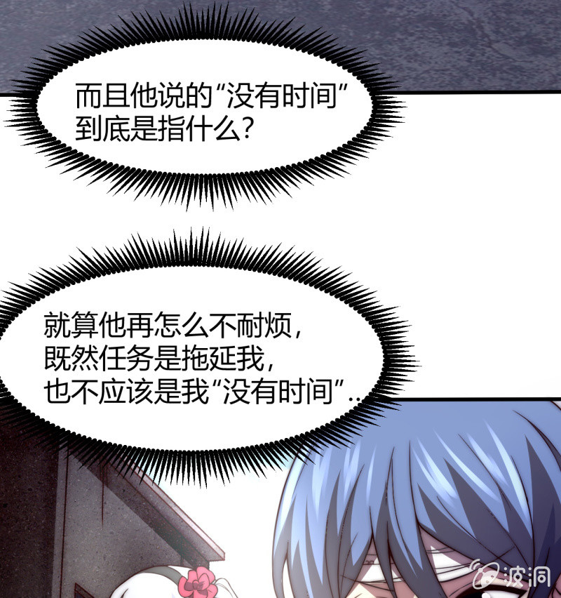 《我的甜味女友》假戏真做 第10页