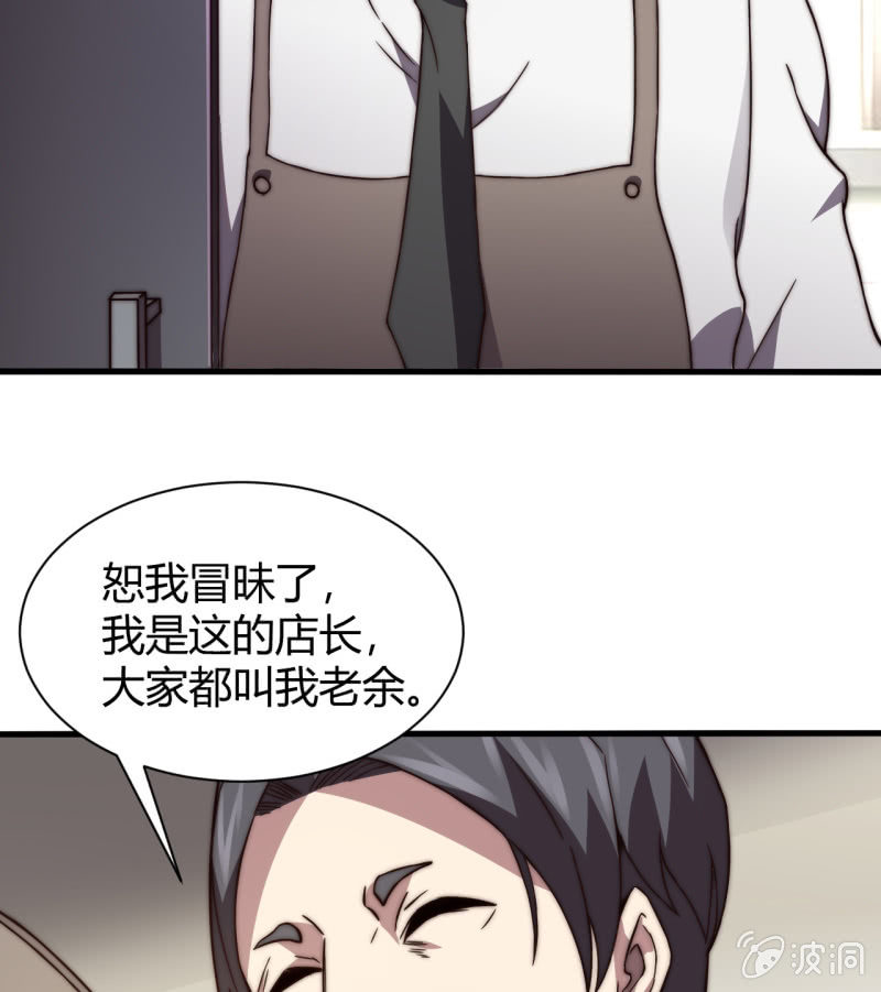 《我的甜味女友》假戏真做 第14页