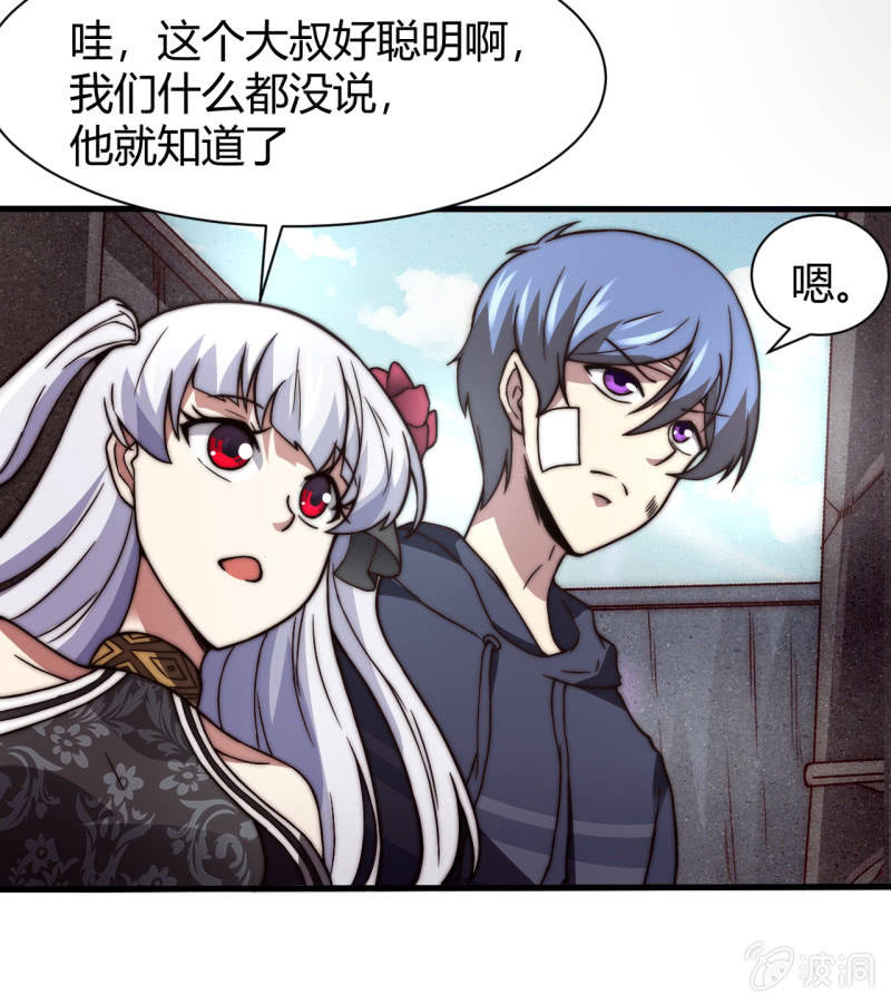 《我的甜味女友》假戏真做 第17页