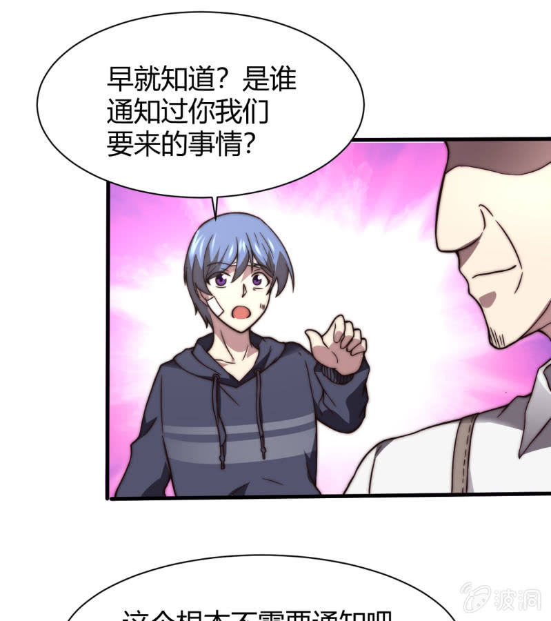《我的甜味女友》假戏真做 第19页