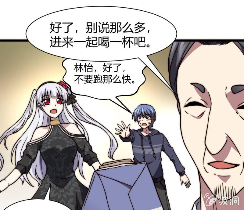 《我的甜味女友》假戏真做 第21页