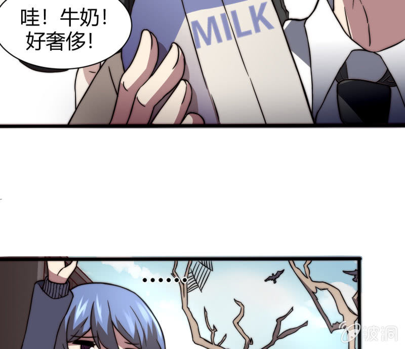 《我的甜味女友》假戏真做 第22页