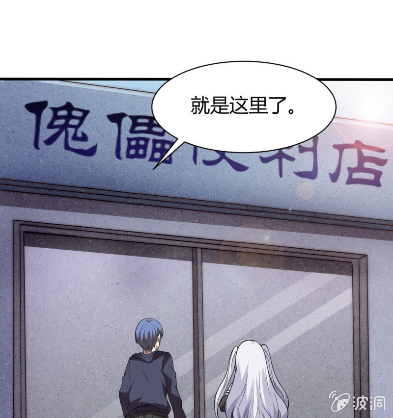 《我的甜味女友》假戏真做 第2页