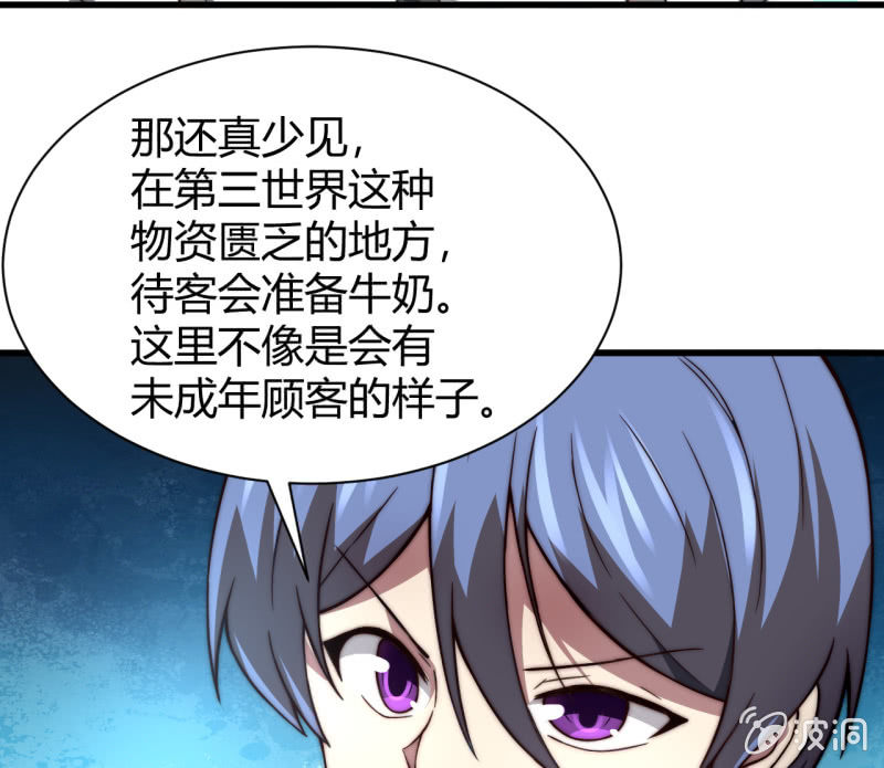 《我的甜味女友》假戏真做 第35页