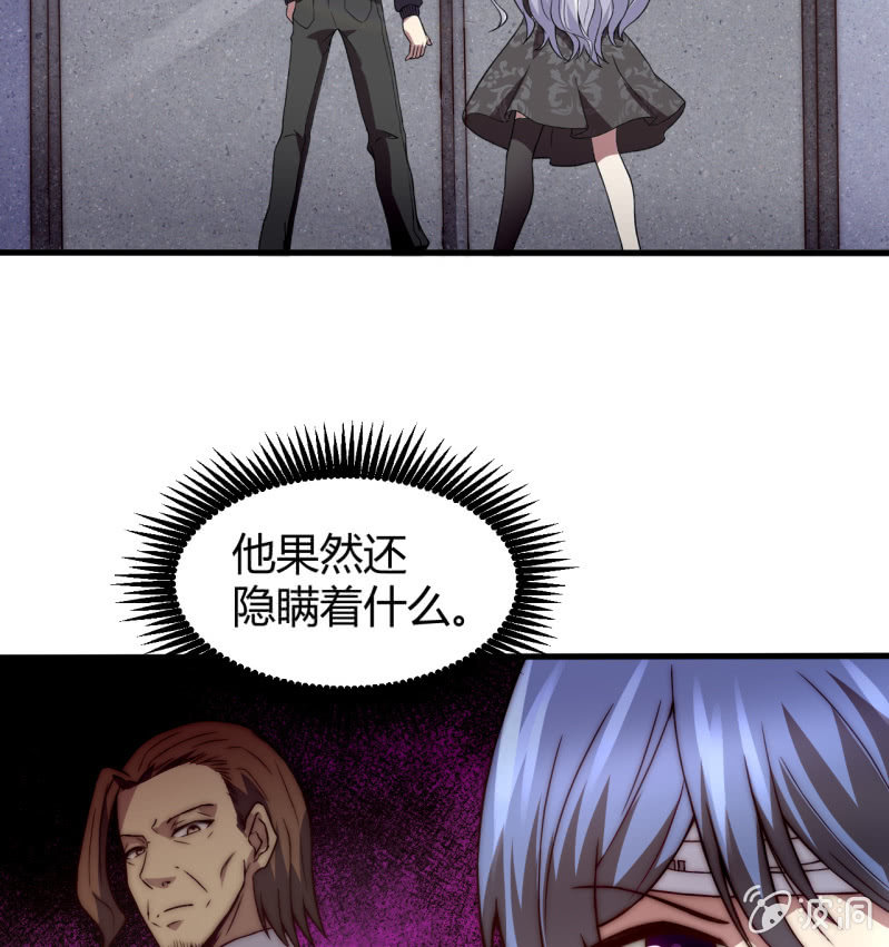 《我的甜味女友》假戏真做 第3页