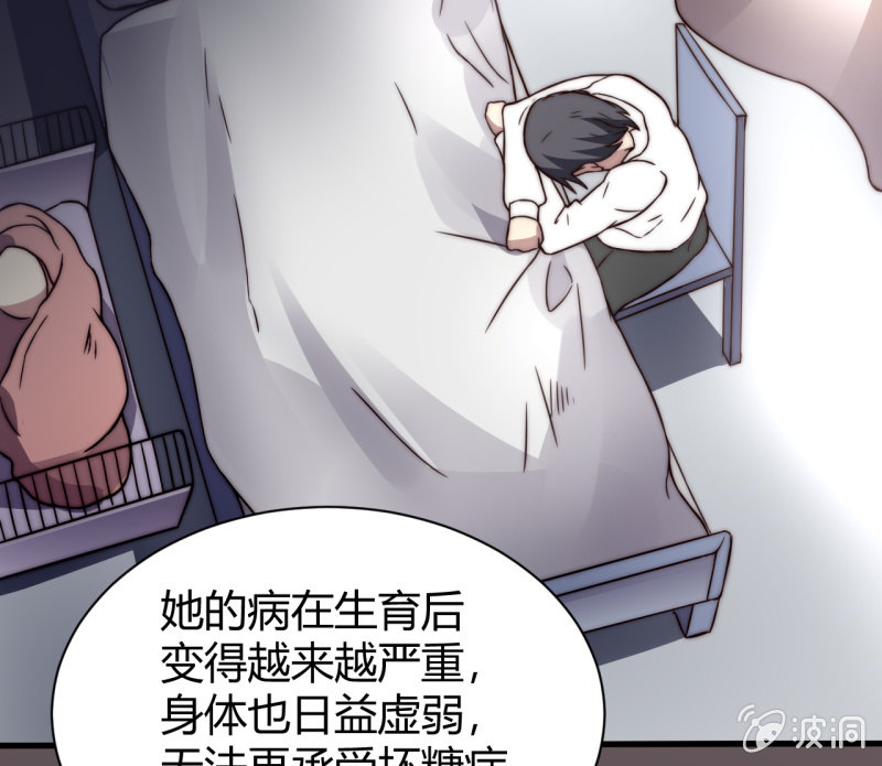 《我的甜味女友》假戏真做 第43页
