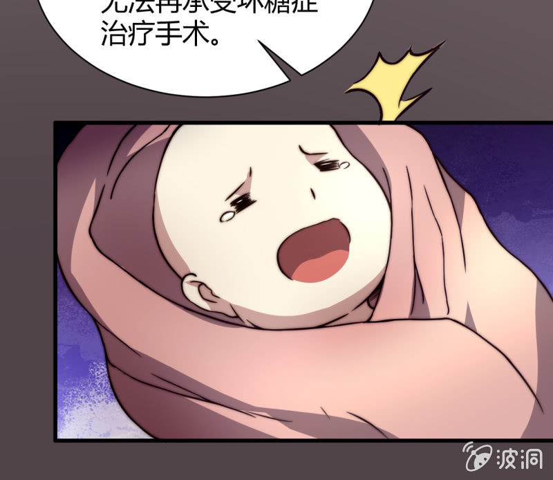 《我的甜味女友》假戏真做 第44页