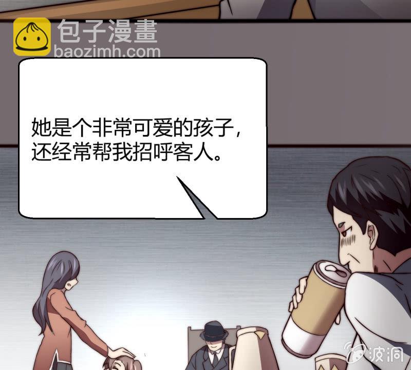 《我的甜味女友》假戏真做 第48页