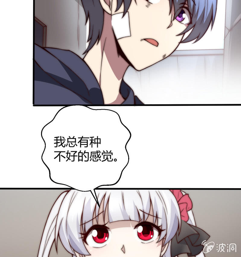 《我的甜味女友》假戏真做 第6页