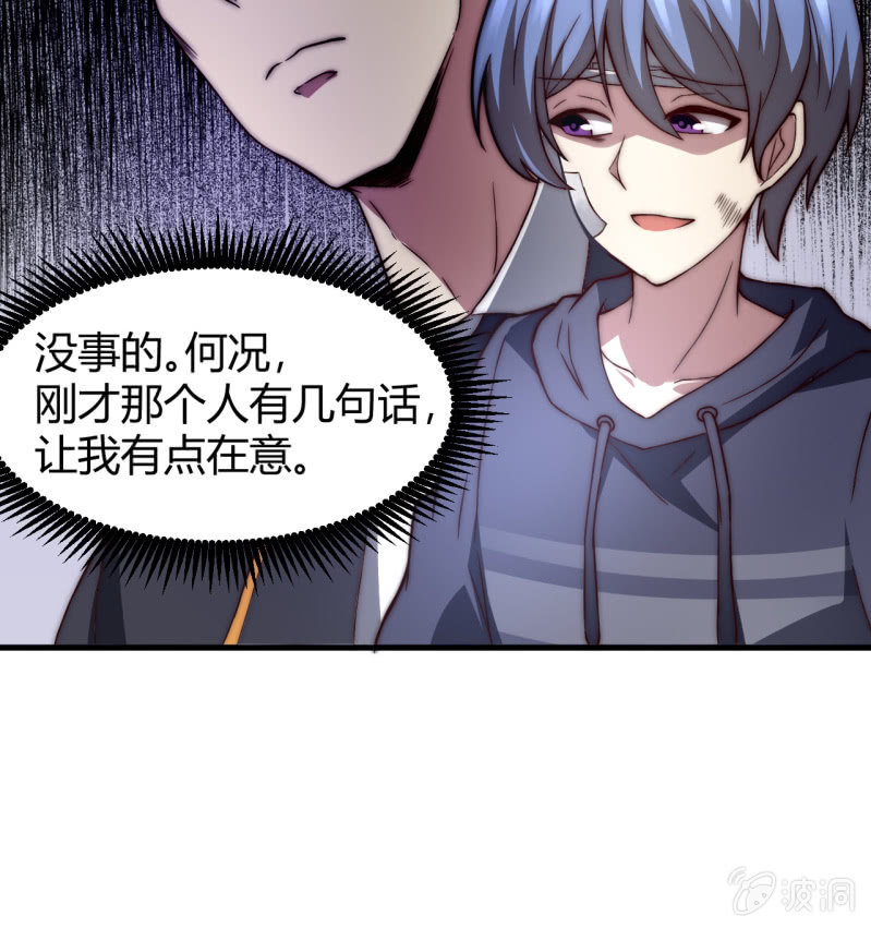 《我的甜味女友》假戏真做 第8页