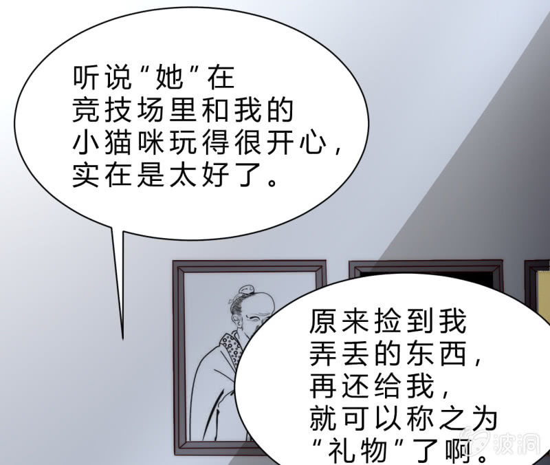 《我的甜味女友》以绝后患 第11页